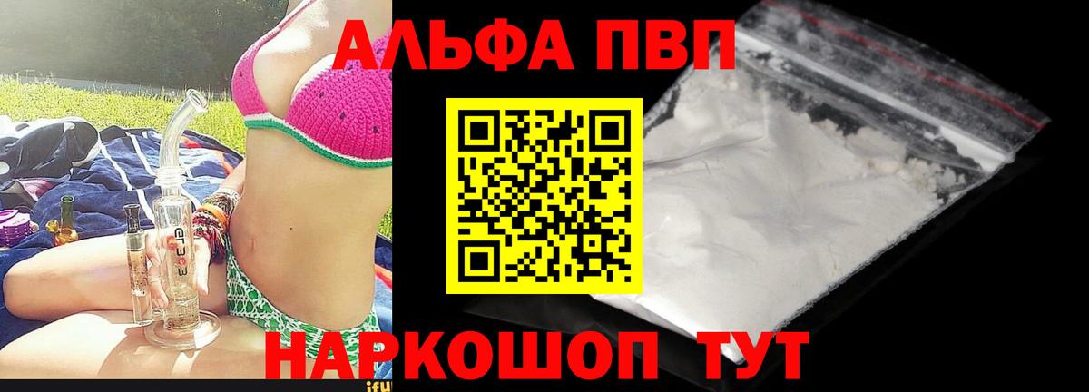 Ипатово  A-PVP  Вход с VPN  А ПВП VHQ  цены наркотик  APVP Соль 