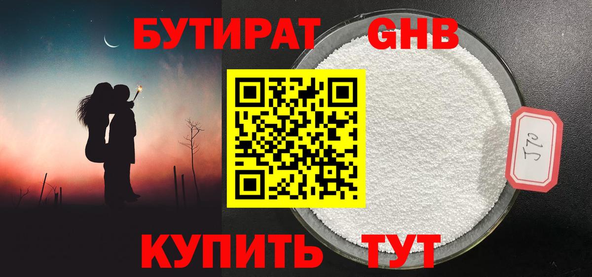 БУТИРАТ оксана Ипатово