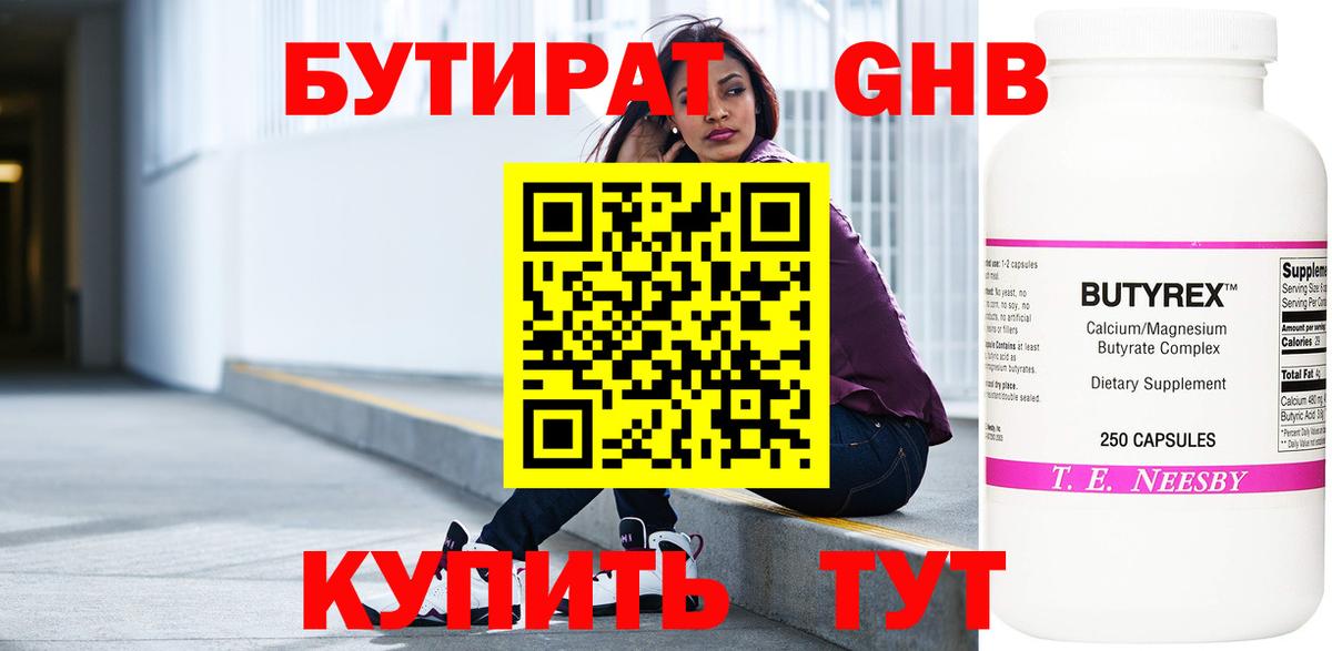 БУТИРАТ оксана Ипатово