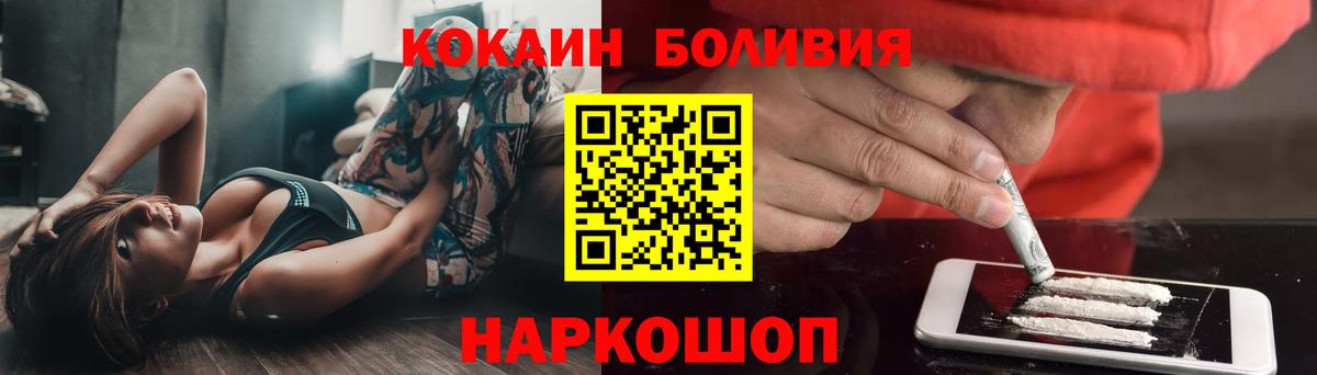 КОКАИН Fish Scale Ипатово