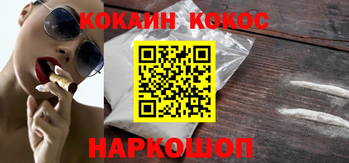 Кокаин Перу  Ипатово 