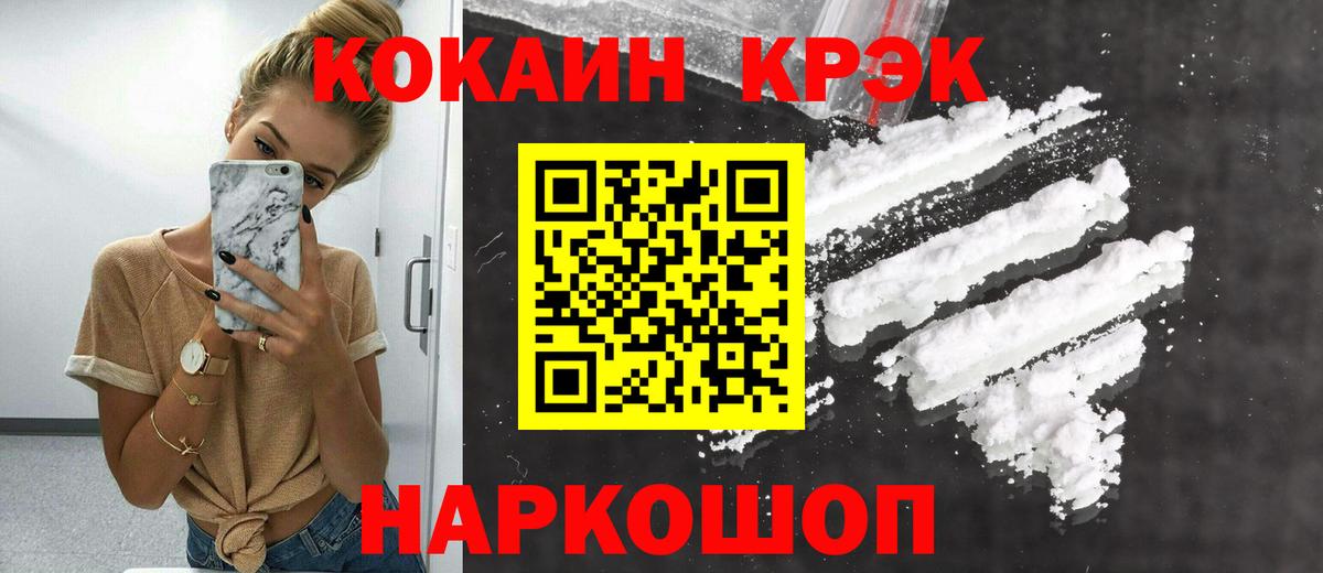 Cocaine 99% Ипатово