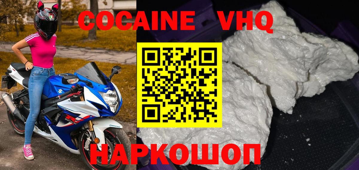 КОКАИН Колумбийский  Вход с VPN  где продают   COCAIN Эквадор  Ипатово 