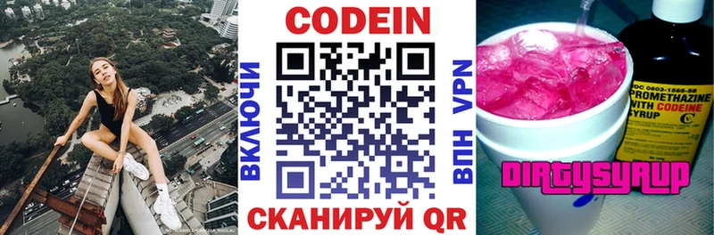 мега онион  как найти закладки  Ипатово  Кодеиновый сироп Lean напиток Lean (лин) 