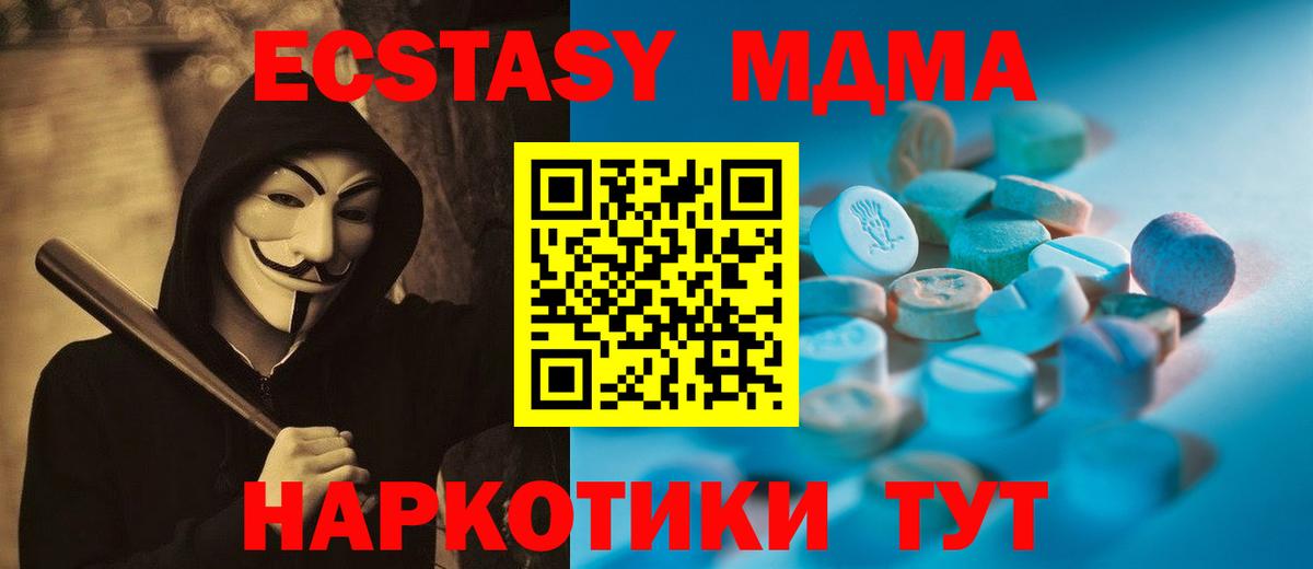 ЭКСТАЗИ Cube  Ecstasy  Ипатово 