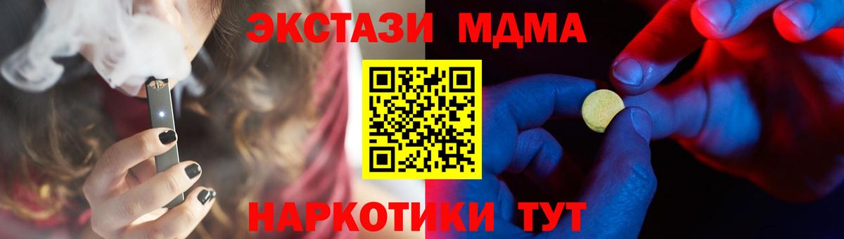 Ecstasy круглые  Экстази  Вход с VPN  Ипатово  Экстази DUBAI 