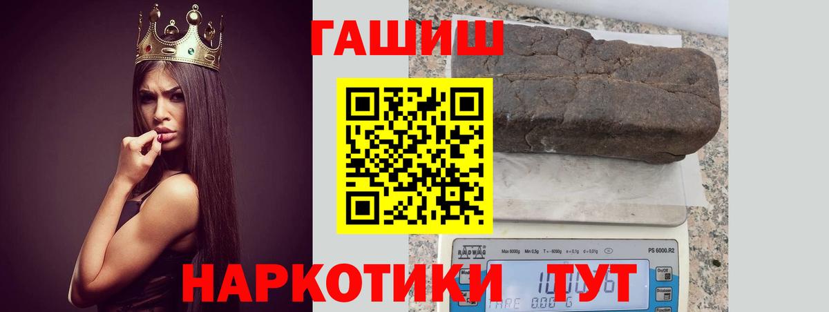 ГАШИШ Premium Ипатово