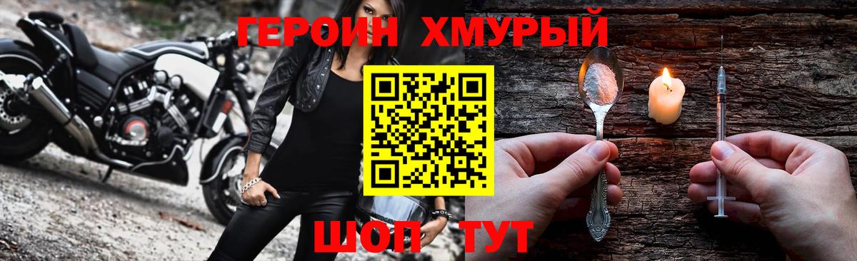 ГЕРОИН  Ипатово  Героин герыч 