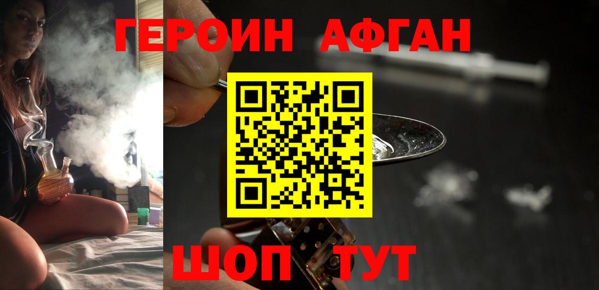Героин Heroin  Вход с VPN  Ипатово 