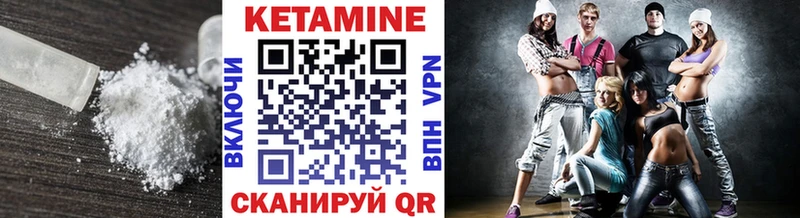 КЕТАМИН ketamine  Ипатово 