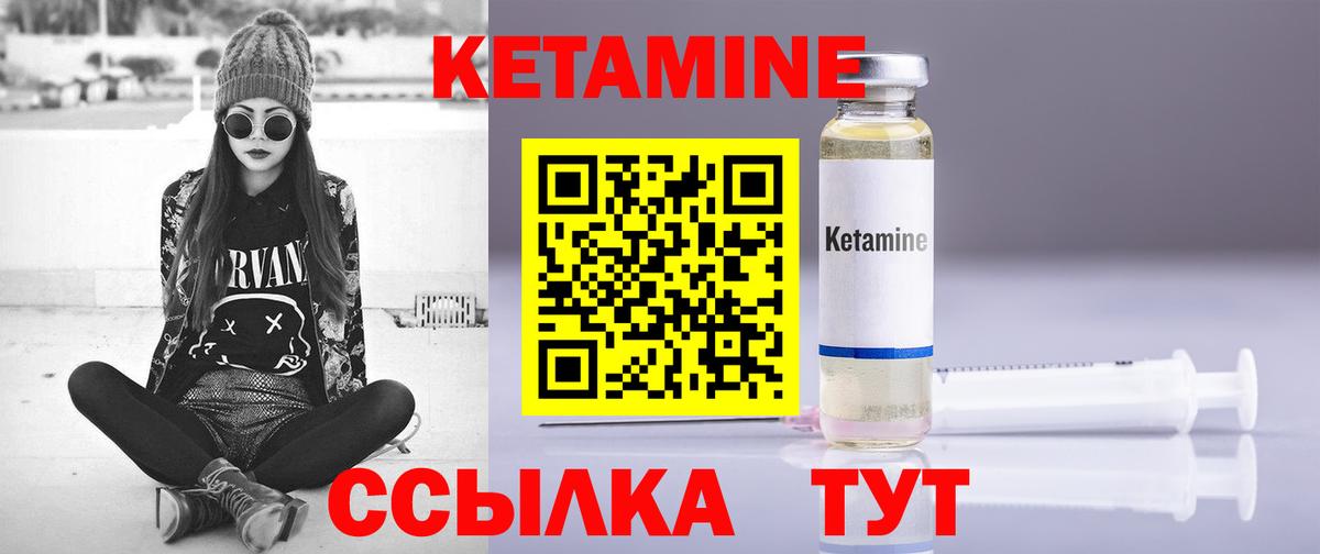 Ипатово  КЕТАМИН ketamine  КЕТАМИН VHQ  Вход с VPN 