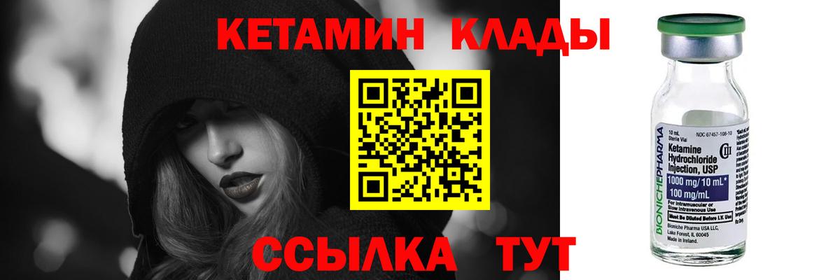 КЕТАМИН VHQ  Кетамин ketamine  Ипатово 