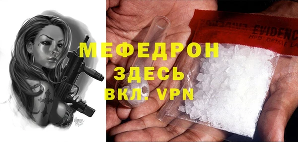 мефедрон мука Нея