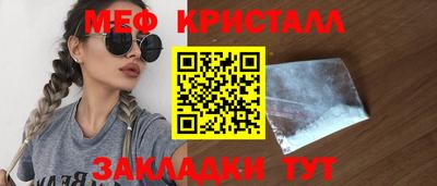 меф VHQ Гусев