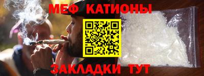 меф VHQ Гусев