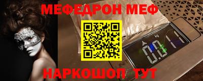 мяу мяу мука Гусиноозёрск