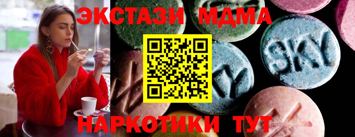 MDMA молли  MDMA кристаллы  Вход с VPN  Ипатово 