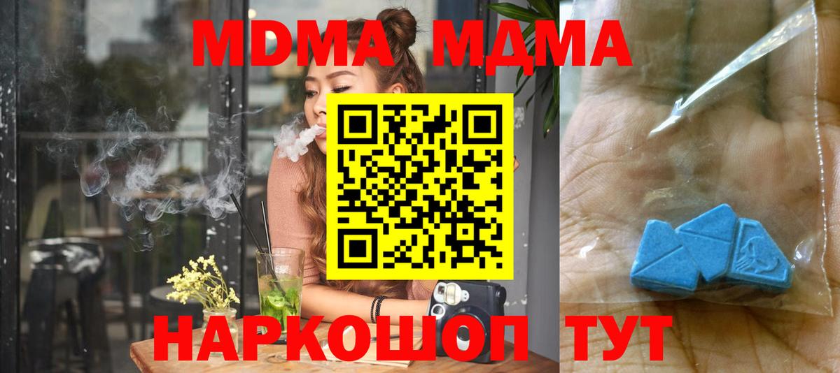 MDMA  Ипатово  МДМА молли 