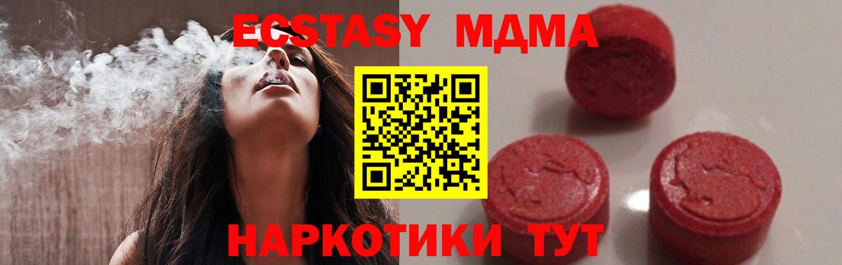 MDMA кристаллы Ипатово