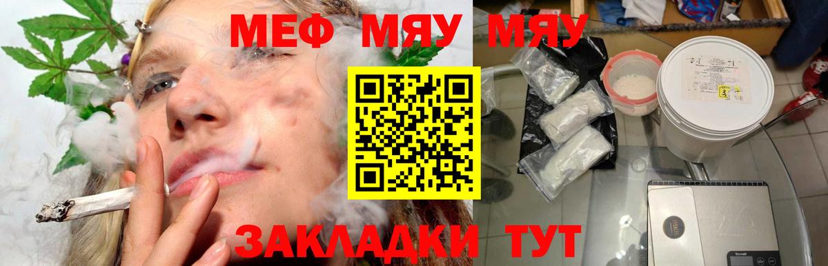 МЕФ  Вход с VPN  Ипатово  МЕФ mephedrone 