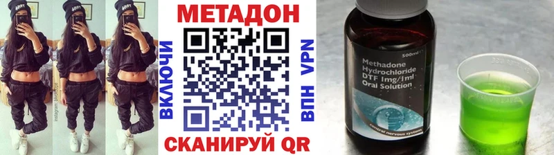 Метадон кристалл  Ипатово 