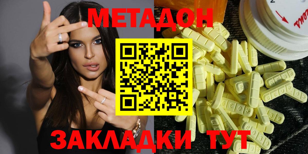 МЕТАДОН белоснежный Ипатово