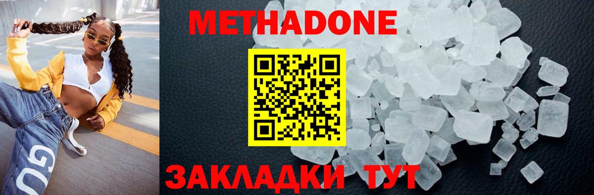 Ипатово  Метадон мёд  ссылка на мегу вход  Вход с VPN  МЕТАДОН белоснежный 