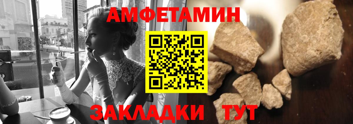 МЕТАМФЕТАМИН винт Ипатово