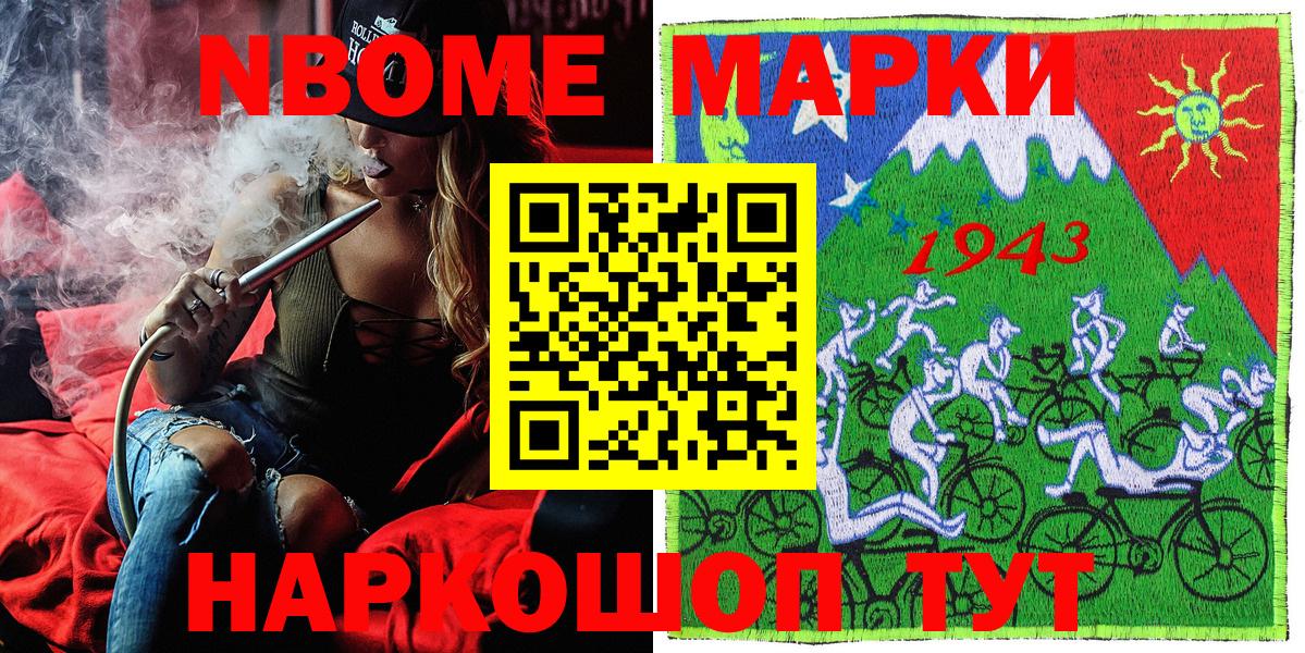 Наркотические марки 1,8мг Ипатово