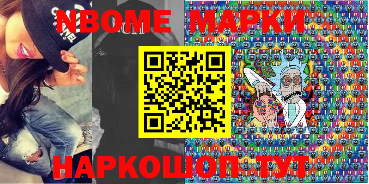 Марки N-bome 1500мкг  Вход с VPN  Марки N-bome  Марки N-bome 1500мкг  где найти   Ипатово 