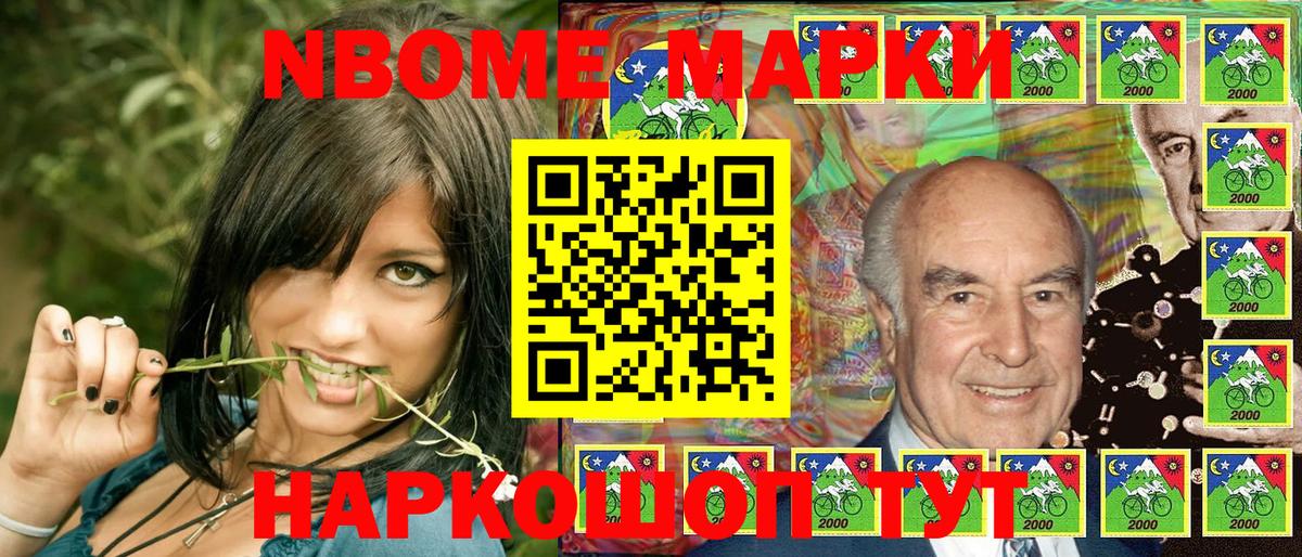 Марки N-bome  Ипатово  Марки N-bome 1500мкг 