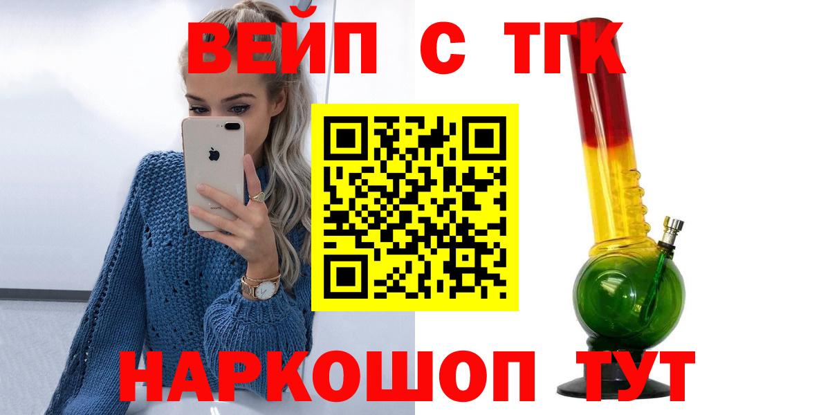 Ипатово  Дистиллят ТГК концентрат  Вход с VPN  ТГК вейп с тгк 