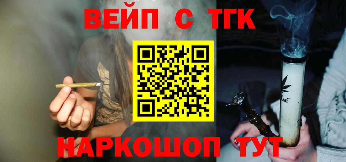 ТГК концентрат  Ипатово 